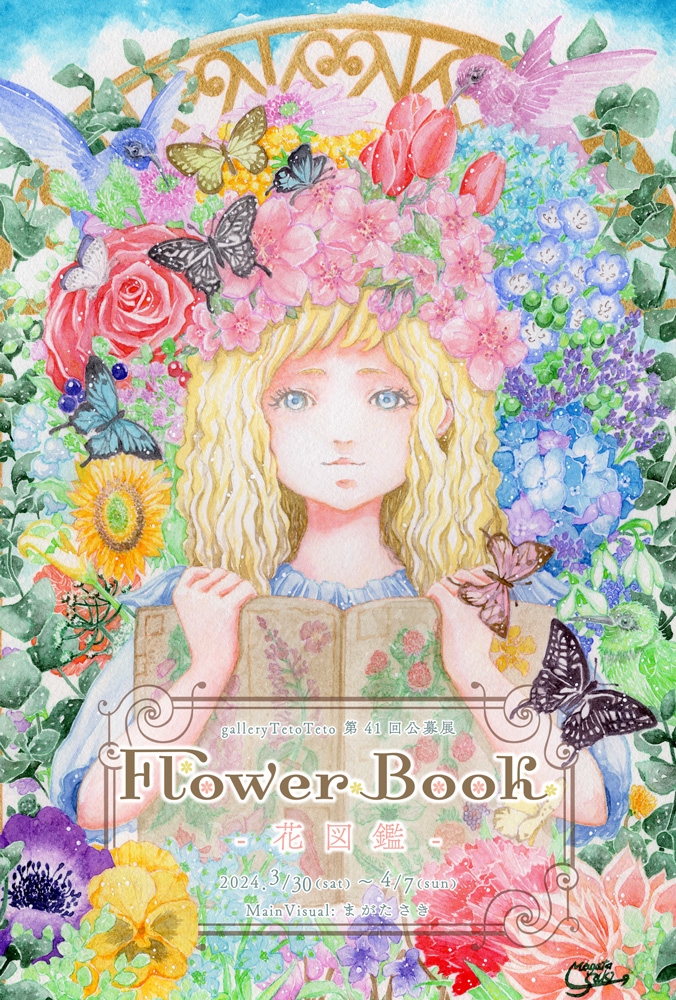 Flower Book -花図鑑- 】 | gallery TetoTeto