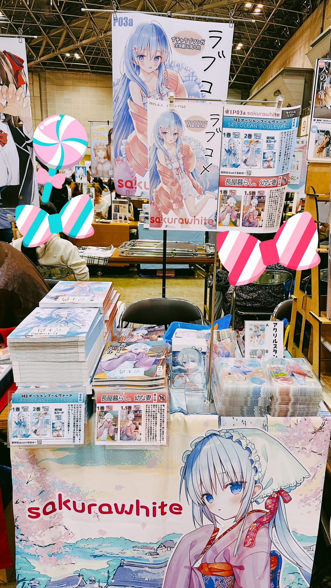 sakurawhite | 同人誌がメロンブックスに入荷しました！ profile 俺様 