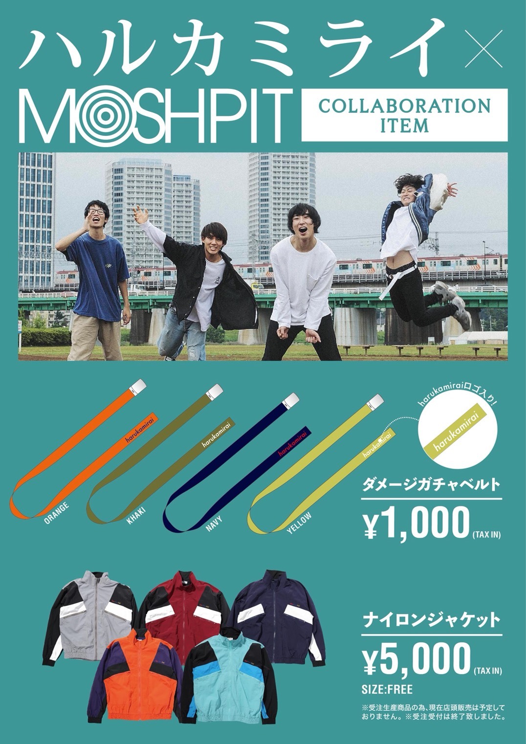 ハルカミライ×MOSHPIT】ナイロンジャケット-