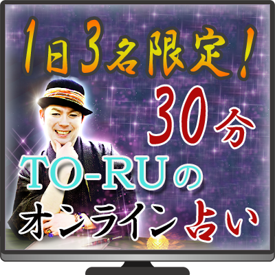 占い師くまろん★おまとめ割引＆リピーター様割引 マユコ🔮 恋愛・復縁専門の占い師 | @uranai_mayuko ←←毎日21