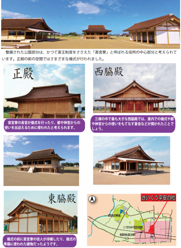 ZIPANG TOKIO 2020「斎王の都 明和町 ~ 伊勢は ZIPANG TOKIO 2020「斎王の都 明和町 ~ 伊勢は