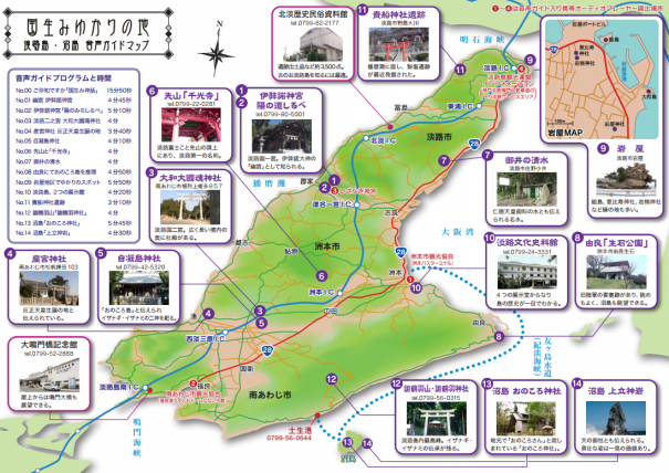 ZIPANG TOKIO 2020「国生み神話の始まりの地 最初に