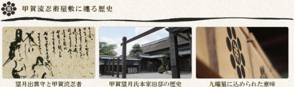 zipang tokio 2020 日本遺産甲賀流忍者 甲賀五十三家筆頭は 平安時代に甲賀地方を治めた九曜星を家紋とする氏族 zipang tokio 2020 zipang tokio 2020 日本遺産甲賀流忍者 甲賀五十三家筆頭は 平安時代に甲賀地方を治めた九曜星を家紋とする氏族 zipang tokio 2020