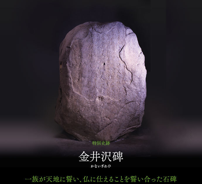 ZIPANG TOKIO 2020「世界記憶遺産認定 上野三碑