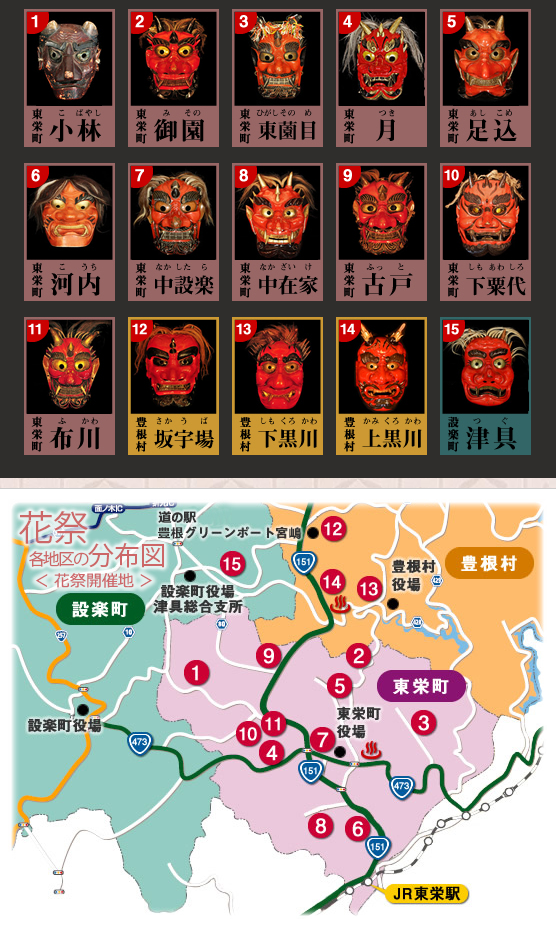 ZIPANG TOKIO 2020 「奥三河の花祭 国の重要無形民俗