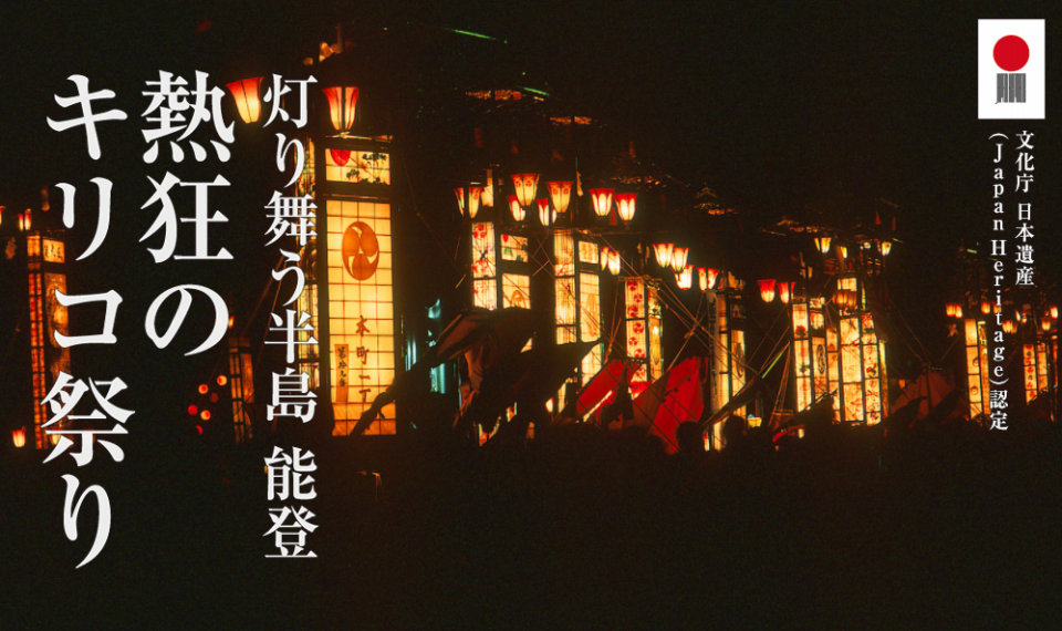 【送料無料　匿名配送　激レア】日本遺産 能登のキリコ祭り Amazon.co.jp: 日本遺産 能登のキリコ祭り : 北國総合研究所: 本