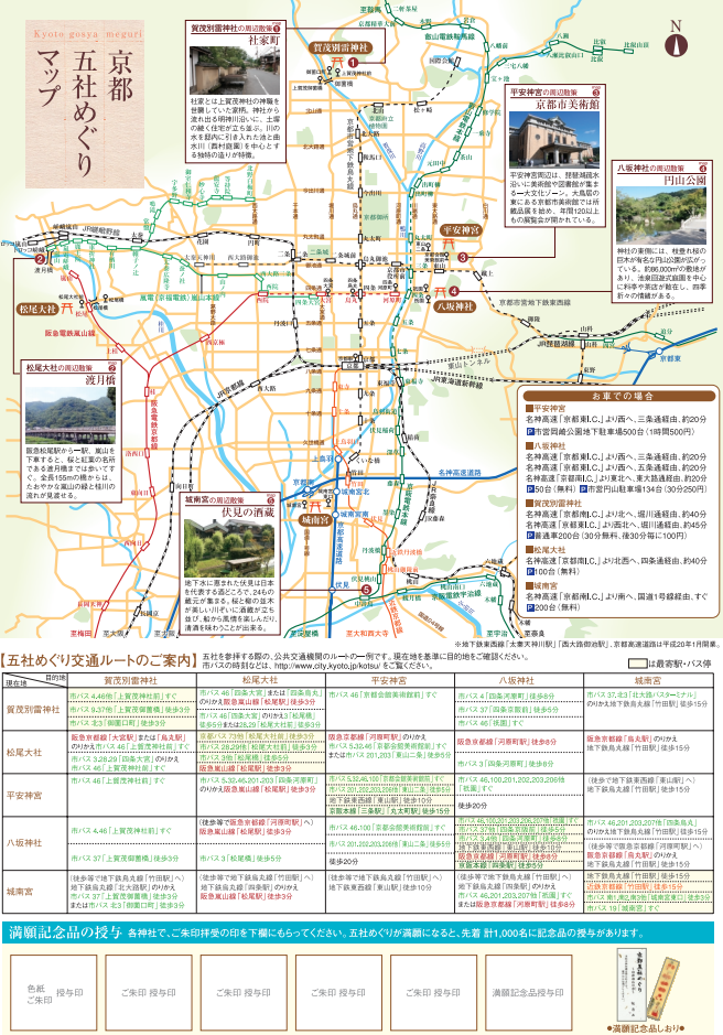 ｚｉｐａｎｇ ｔｏｋｉｏ ２０２０ 四神相応の京 八坂神社と古都の町並み その壱 ｚｉｐａｎｇ ｔｏｋｉｏ ２０２０