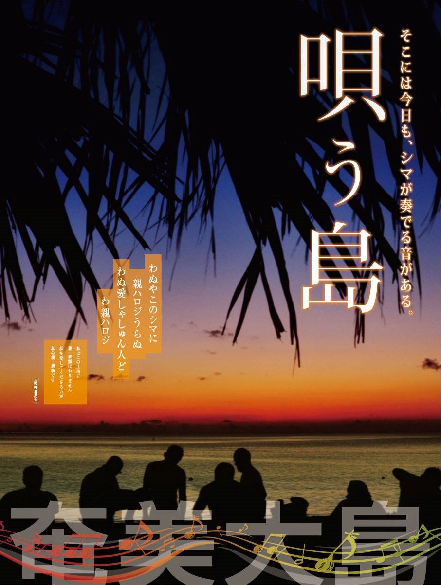 ＺＩＰＡＮＧ ＴＯＫＩＯ ２０２０「古来より、海の彼方からやってくる