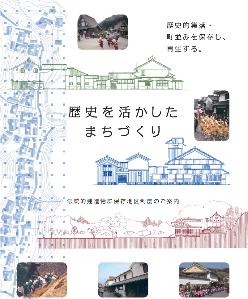 買収 日本の町並み250――重要伝統的建造物群保存地区をすべて収録 ウエスト パブリッシング varnachhaya.com