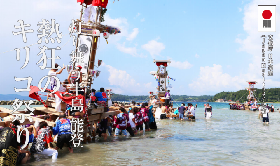 【送料無料　匿名配送　激レア】日本遺産 能登のキリコ祭り ZIPANG TOKIO 2020 「巨大な灯篭が乱舞 魂をゆさぶる