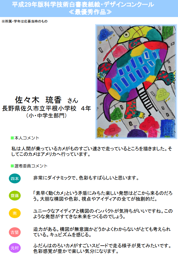 科学技術指標2018・html版 | 科学技術・学術政策研究所 (NISTEP)