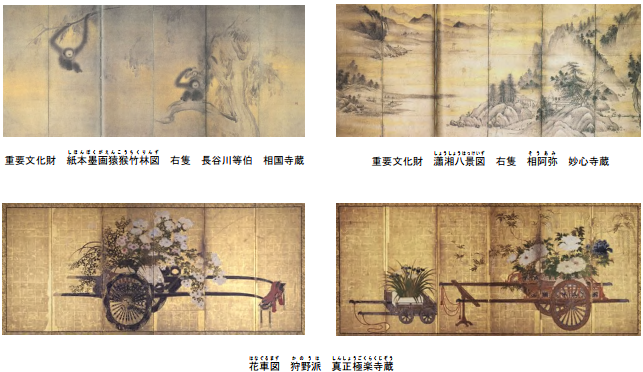 ZIPANG TOKIO 2020 「文化庁主催海外展『花鳥