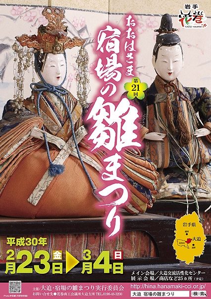 土人形花巻雛人形土雛お雛様内裏雛明治期 土人形花巻雛人形土雛お雛様内裏雛明治期