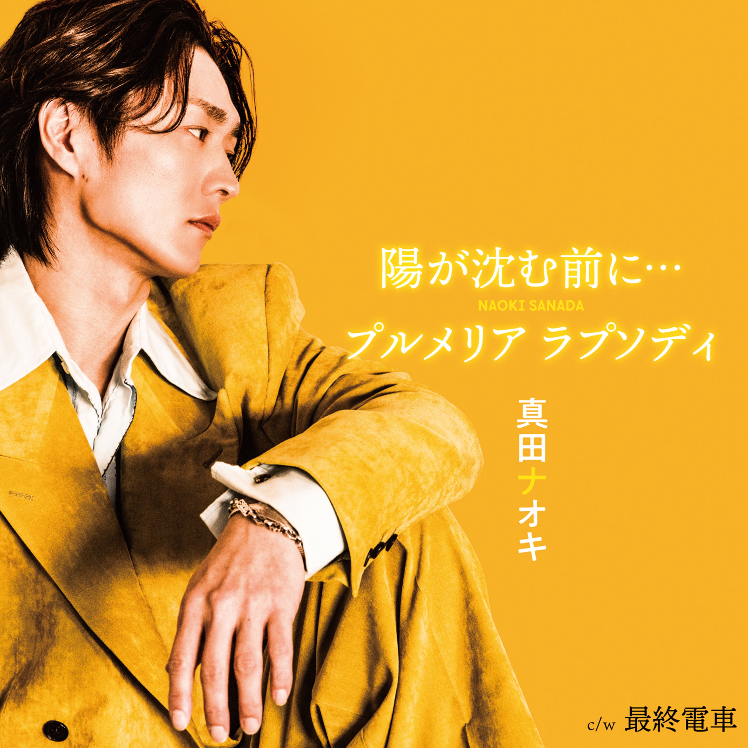 真田ナオキ　2023浅草編 10/4(水) 夜の部　浅草公会堂 真田ナオキ、東京・浅草公会堂でZOLOME YEAR TOUR最終公演開催、「紅白