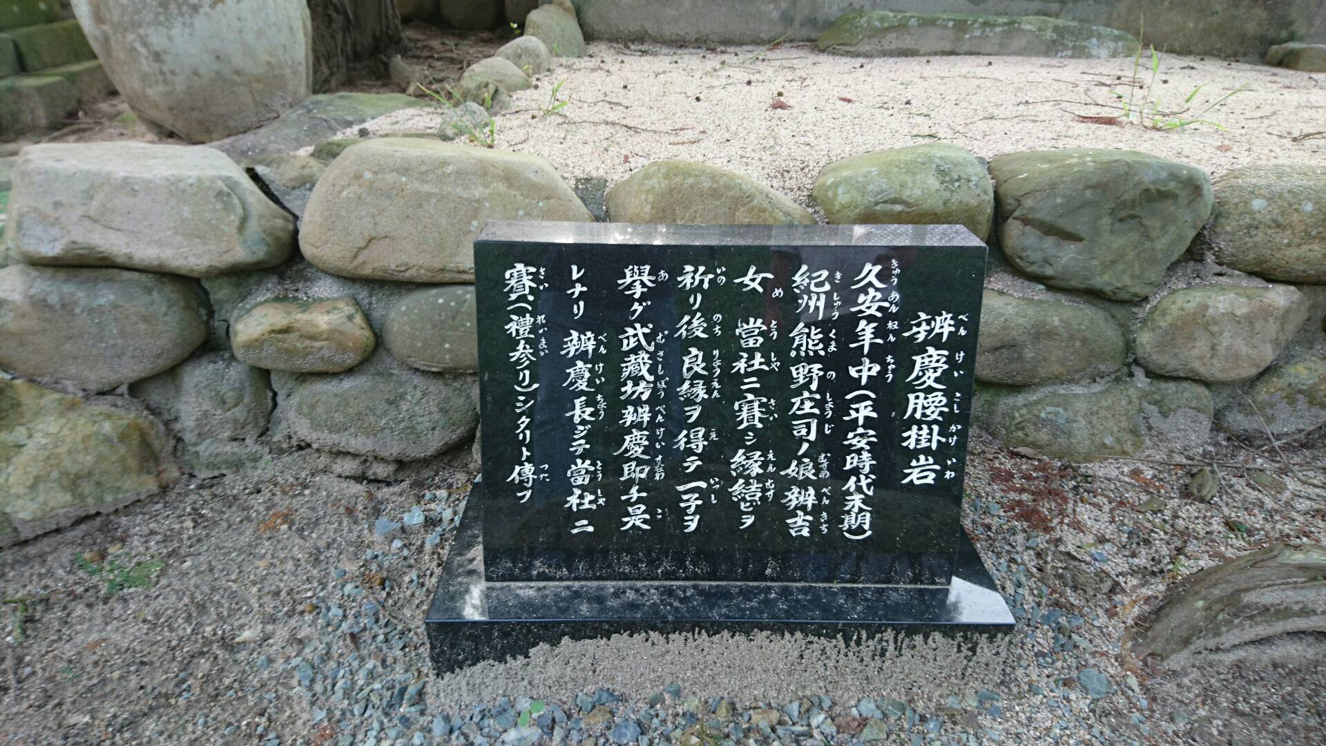 出雲路幸（いずもじさい）神社 | ふらっと神社 News&Topics