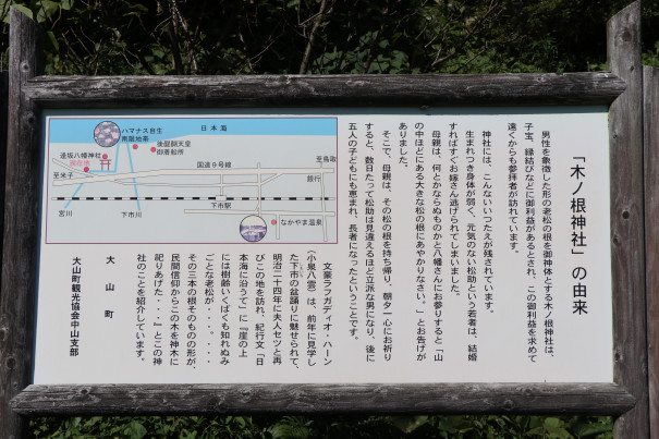 木ノ根 きのね 神社 ふらっと神社