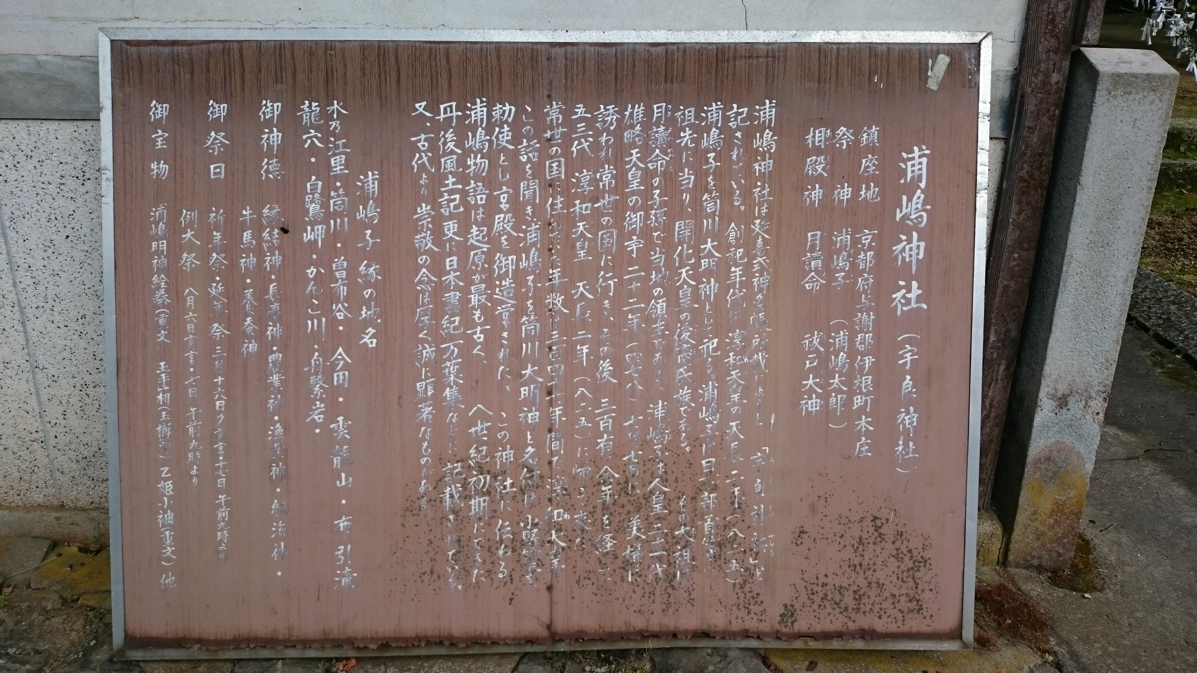 浦島太郎 - Wikiwand