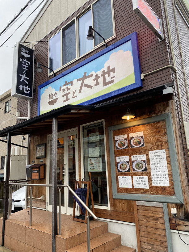 麺や 空と大地 八千代台 チーズトマトラーメンｍ 0円 千葉拉麺通信