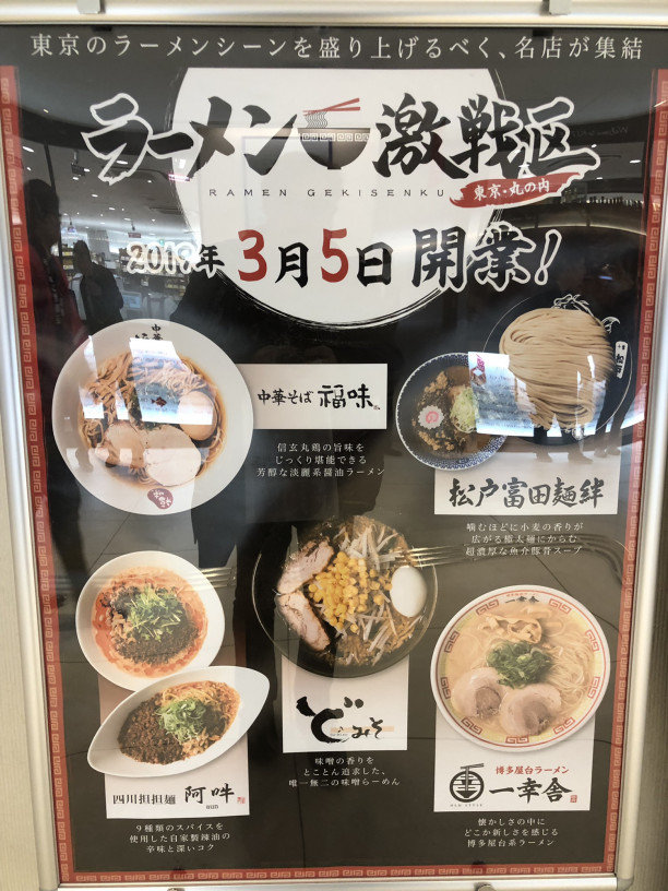 とみ田」がついに東京進出！ | 千葉拉麺通信