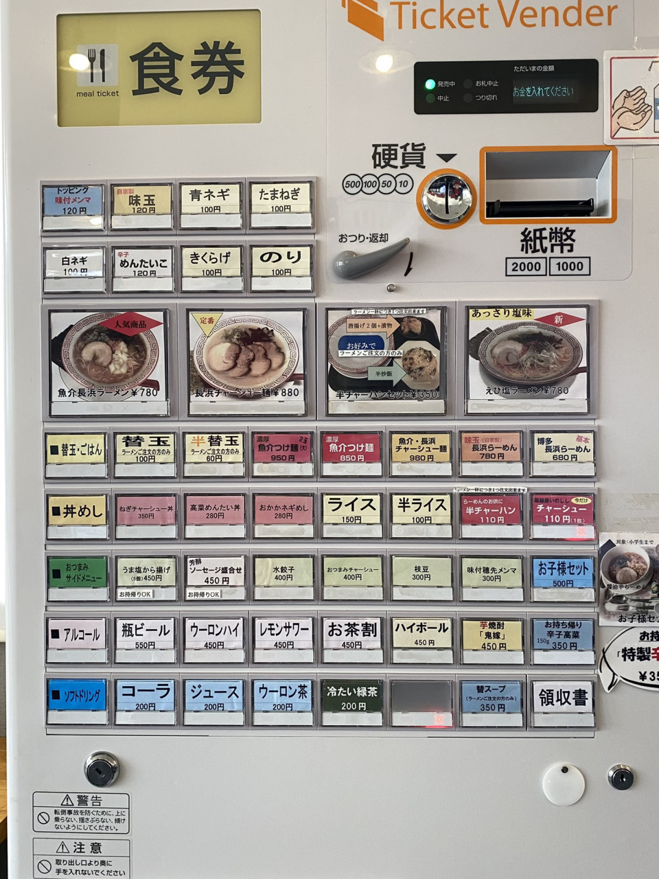 博多 長浜 ラーメン 一途