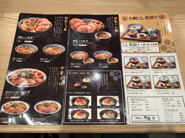 鯛塩そば 灯花 ペリエ千葉店 千葉 鯛塩らぁ麺 800円 千葉拉麺通信