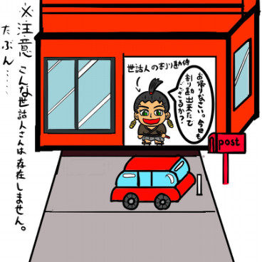入居中の私が詳しく説明！障がい者グループホームとはどんな所？