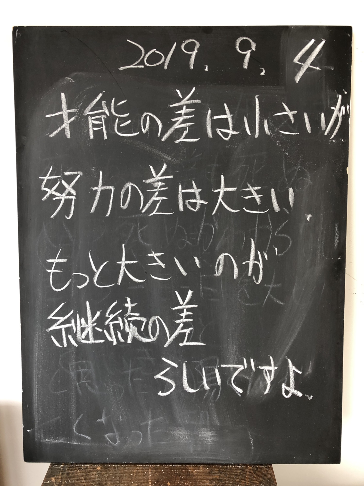 19 9 4の黒板 黒板のつぶやき