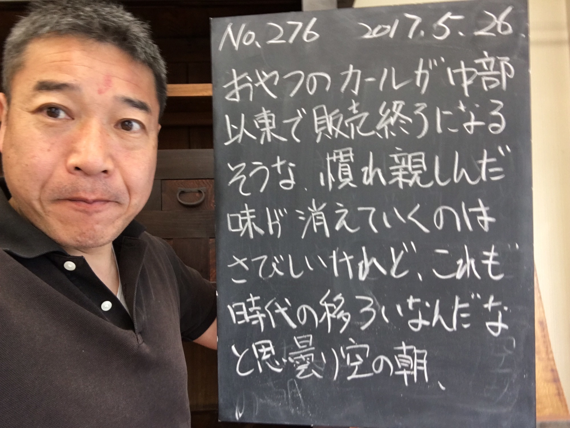 2017.5.26の黒板 黒板のつぶやき