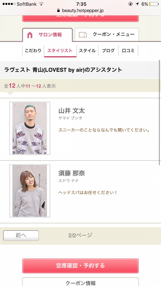 今 これがきてます スニーカー編 Lovest 青山 By Air 今 これがきてます スニーカー編 Lovest 青山 By Air