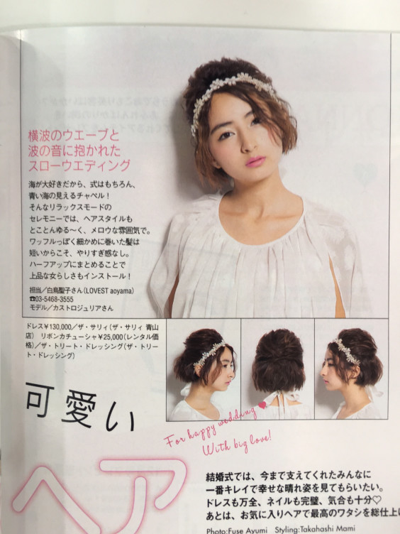 Ar 2月号 Lovest 青山 By Air Ar 2月号 Lovest 青山 By Air