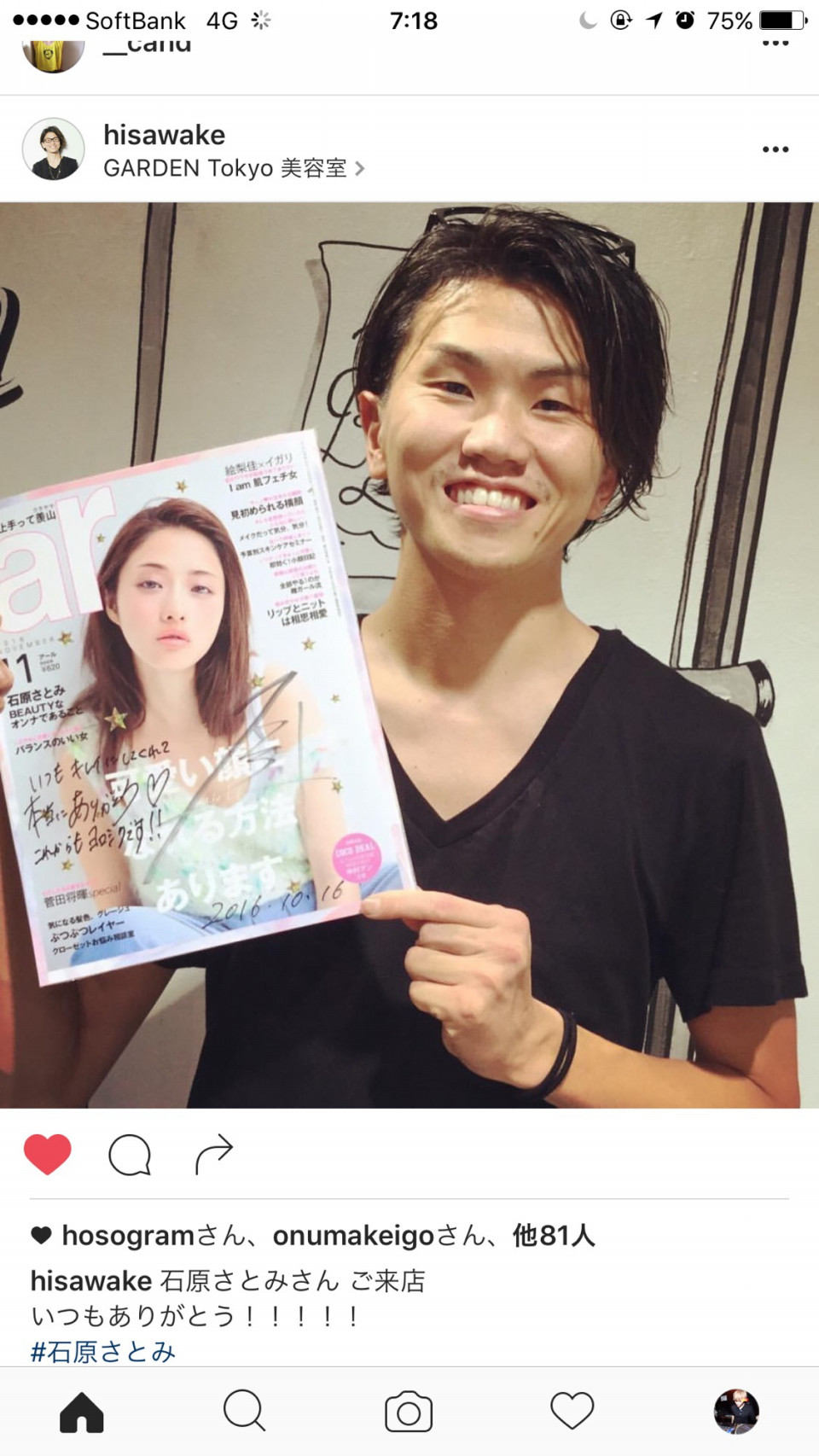 やっぱり東京ってすごいなぁ 石原さとみさん来店 Garden Ramie Omotesandotaiseiyamauchi やっぱり東京ってすごいなぁ 石原さとみさん来店 Garden Ramie Omotesandotaiseiyamauchi