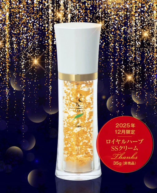 ☆NEWS☆ | 【ロイヤル化粧品】代理店❤Hayakawa