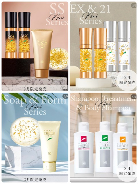 ☆NEWS☆ | 【ロイヤル化粧品】代理店❤Hayakawa