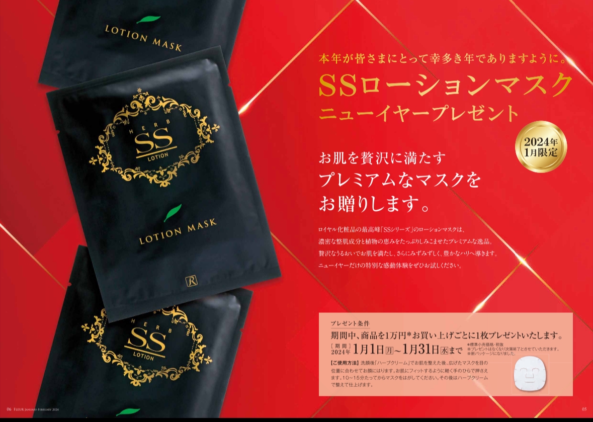 在庫あり限定ロイヤル化粧品2018年12月登場SSクリーム 35g1本 金箔ハーブ（EXクリームサンプル１個プレゼント）Herb cream  | ロイヤル化粧品 ロイヤルハーブ SSクリーム 50g 保湿 純金箔