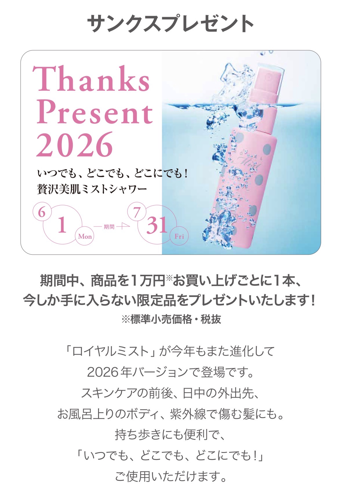 ロイヤル化粧品】代理店❤Hayakawaの記事一覧 : ページ1