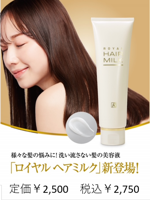 ロイヤル化粧品❤EXクリーム❤SSフォーム❤SSローション❤3本セット ロイヤル化粧品株式会社 | EXシリーズ