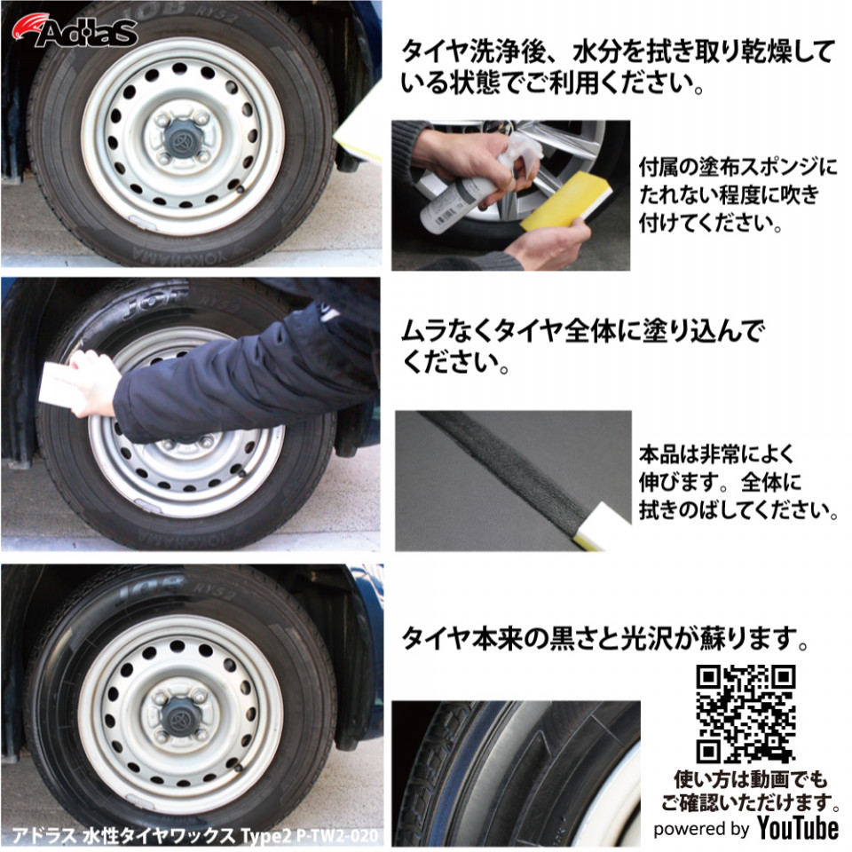 タイヤにもコーティング 水性タイヤワックス 2タイプ同時発売でございまーっす アクセスエボリューション用賀店 カーコーティング カーメンテナンスの専門店 タイヤにもコーティング 水性タイヤワックス 2タイプ同時発売でございまーっす アクセスエボリューション用賀店 カーコーティング カーメンテナンスの専門店