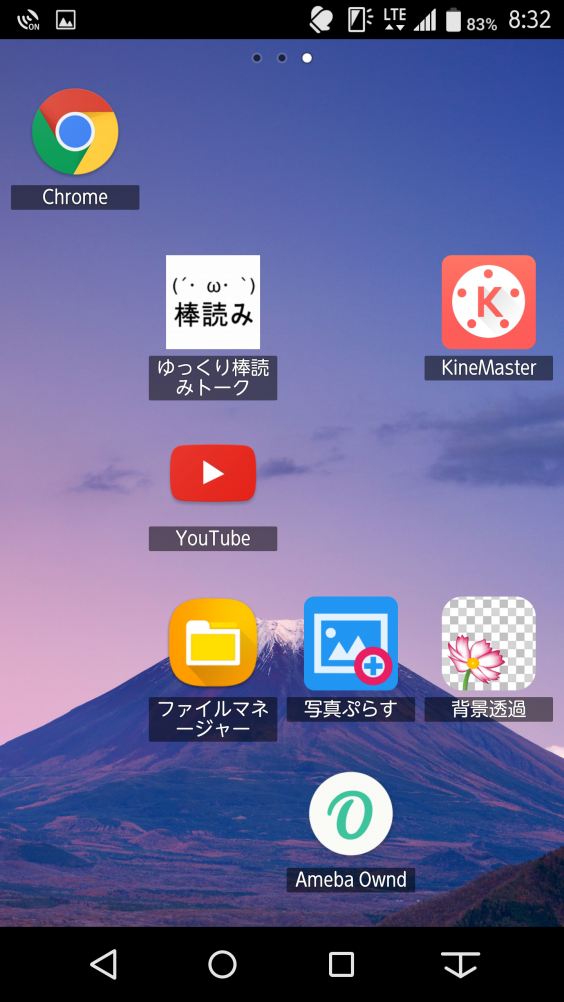 スマホでゆっくり実況の作り方 Androidのみ ゆっくり影桜のブログ