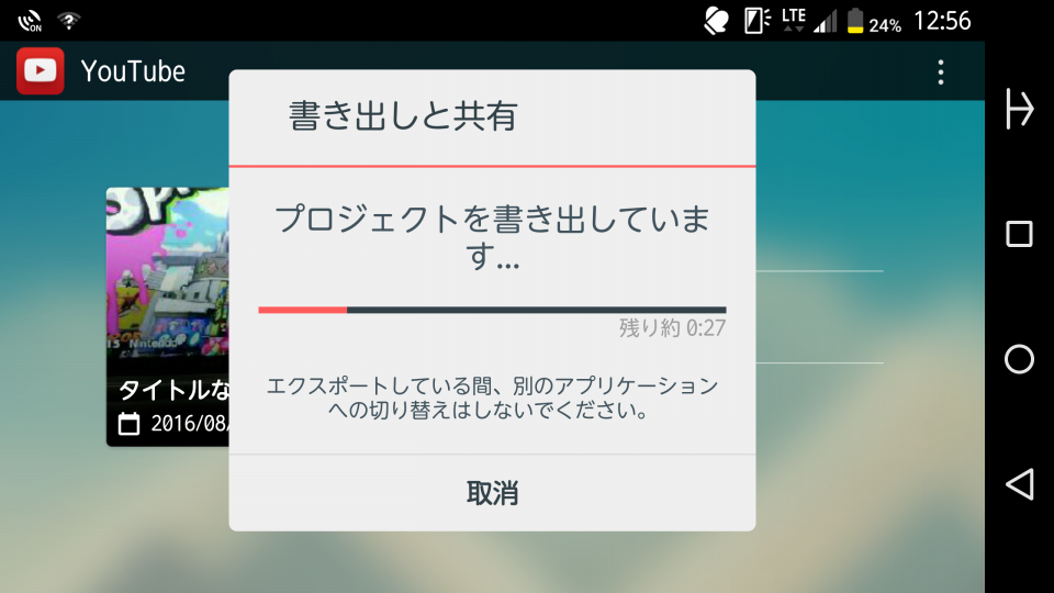 スマホでゆっくり実況の作り方 Androidのみ ゆっくり影桜のブログ