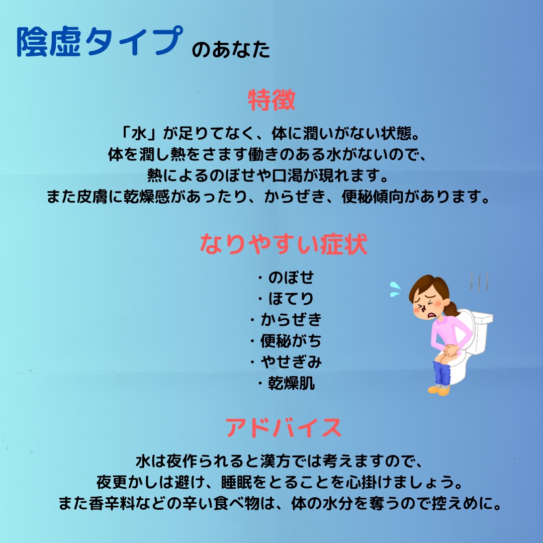 気・血・水タイプ別診断 〜水〜 | 浜松市の女性専用もみほぐしTwinkle