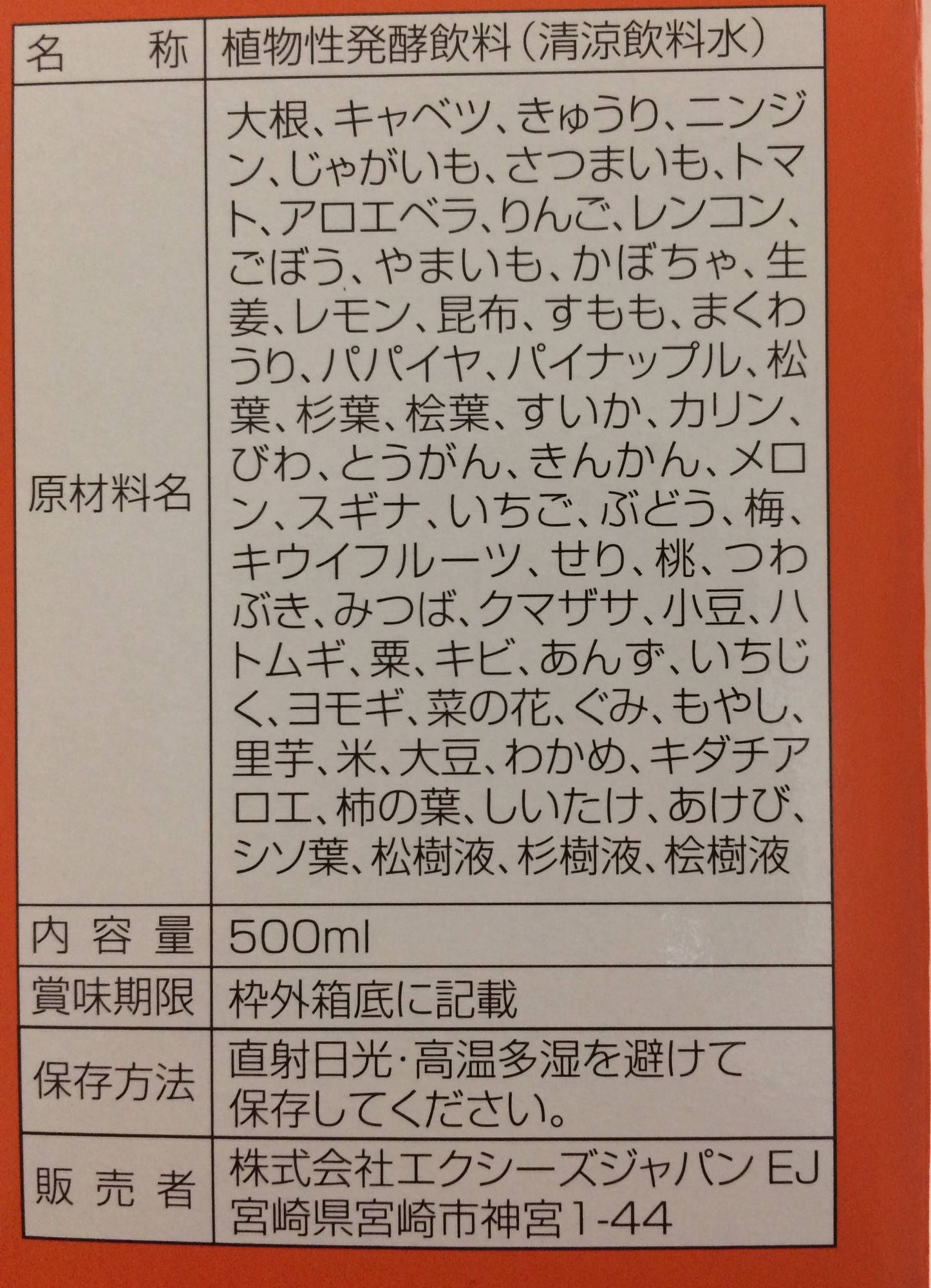 酵素ドリンク紹介 ファスティング1日目 | kahoyoga