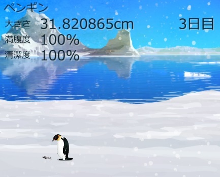 ペンギン育成ゲーム3日目 横浜ペンギン好きによる パソコンスクール ぺん教室