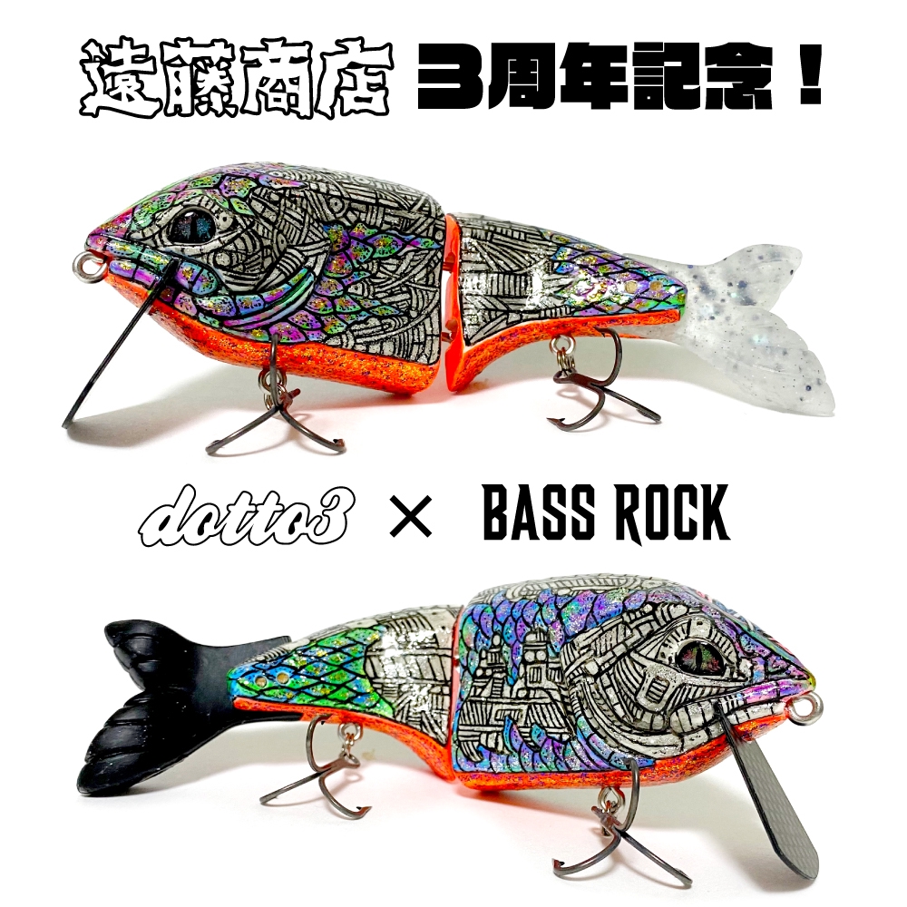 PRODUCE | BASS ROCK (バスロック) - ハンドメイド ルアー ビッグベイト -