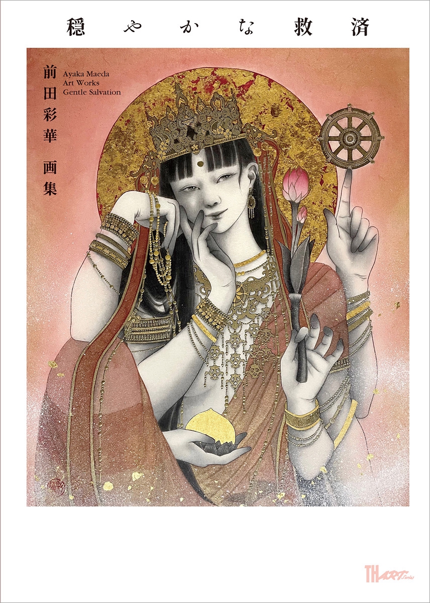 Ken'ichi Murata 