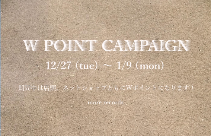 <Wポイントキャンペーン> 期間中は店頭、ネットショップともにWポイントです! more records