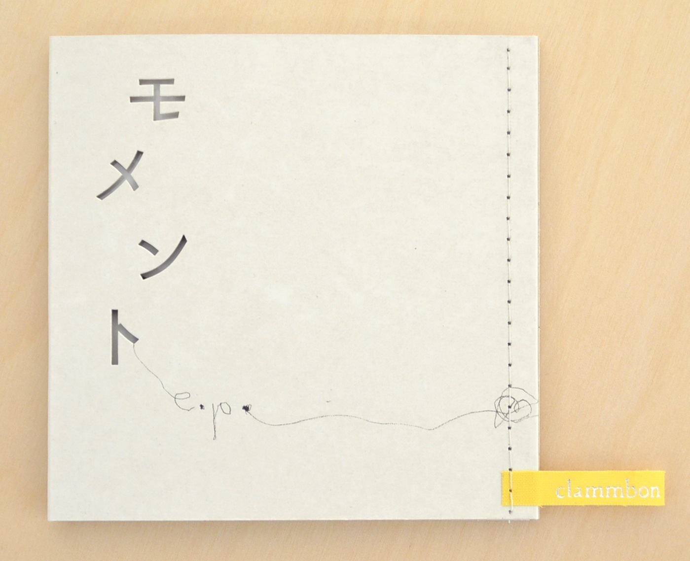 温もり溢れる手作り作品【クラムボン】『 モメント e.p.