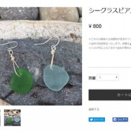 シー玉 シーグラス工房mermaid シー玉 シーグラス工房mermaid