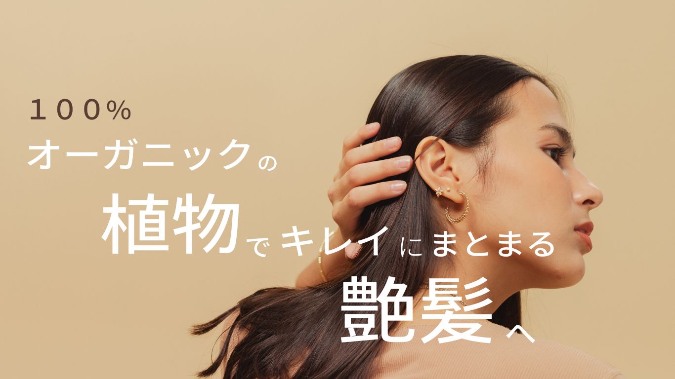 メヘンディナチュラルヘアカラー ダークブラウン 渋く