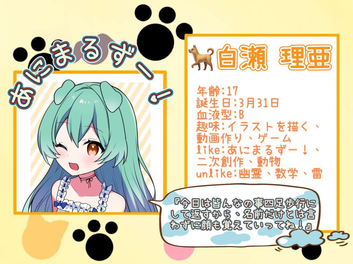 あにまる