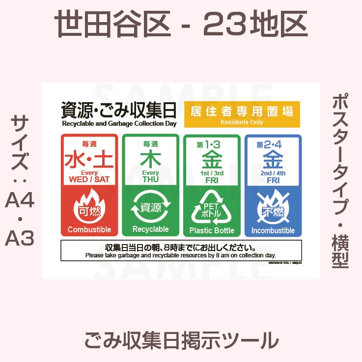 確認用ポスター Z/X -Zillions of enemy X- EXパック第51弾 奇跡の宝石箱
